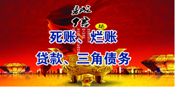 呼伦贝尔要债公司